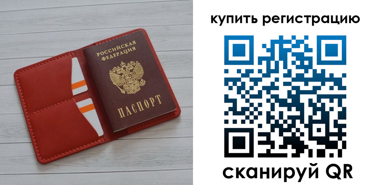 прописка ребенка в Дюртюли