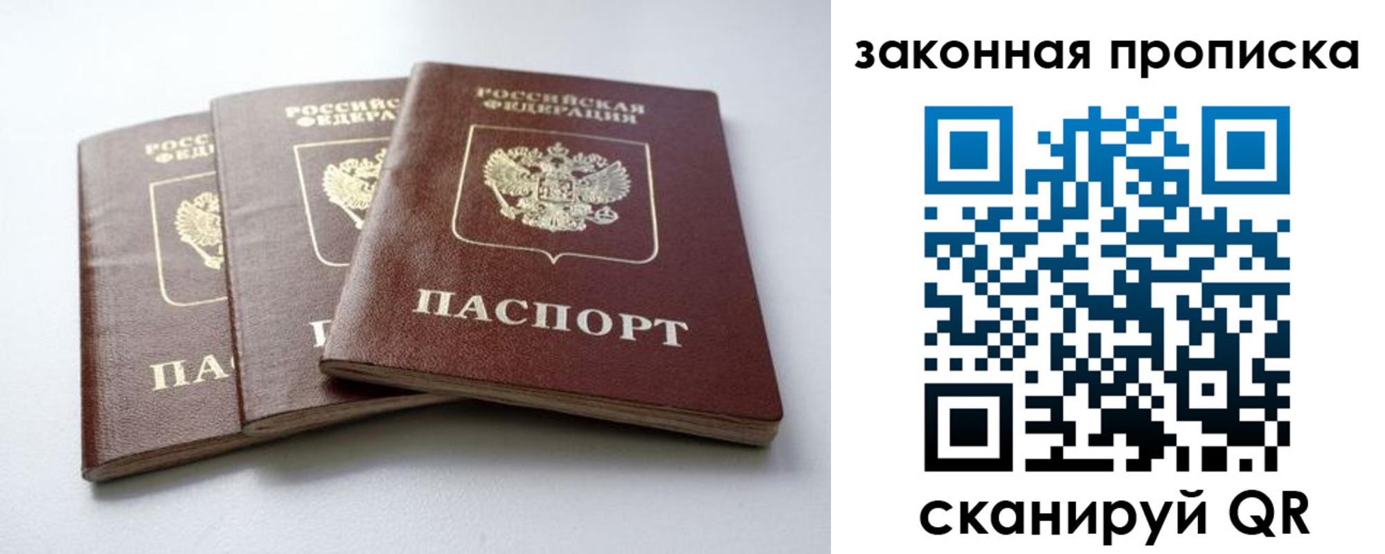 прописка для военкомата в Дюртюли
